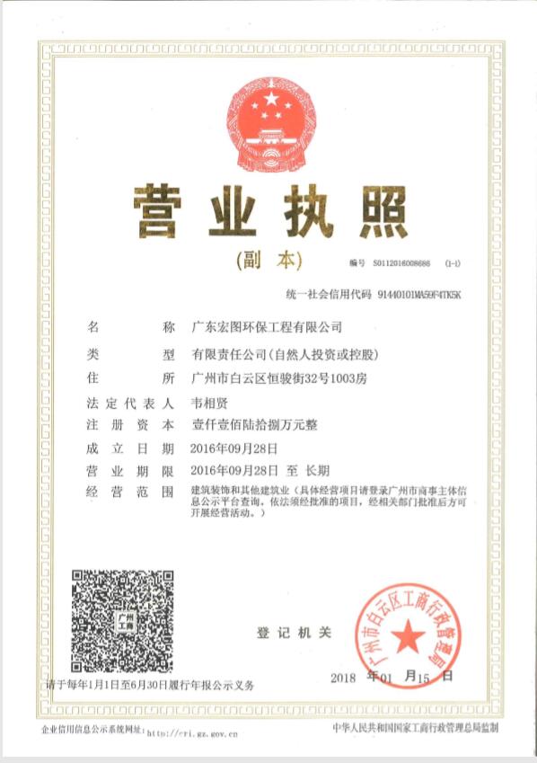 營業(yè)執(zhí)照
